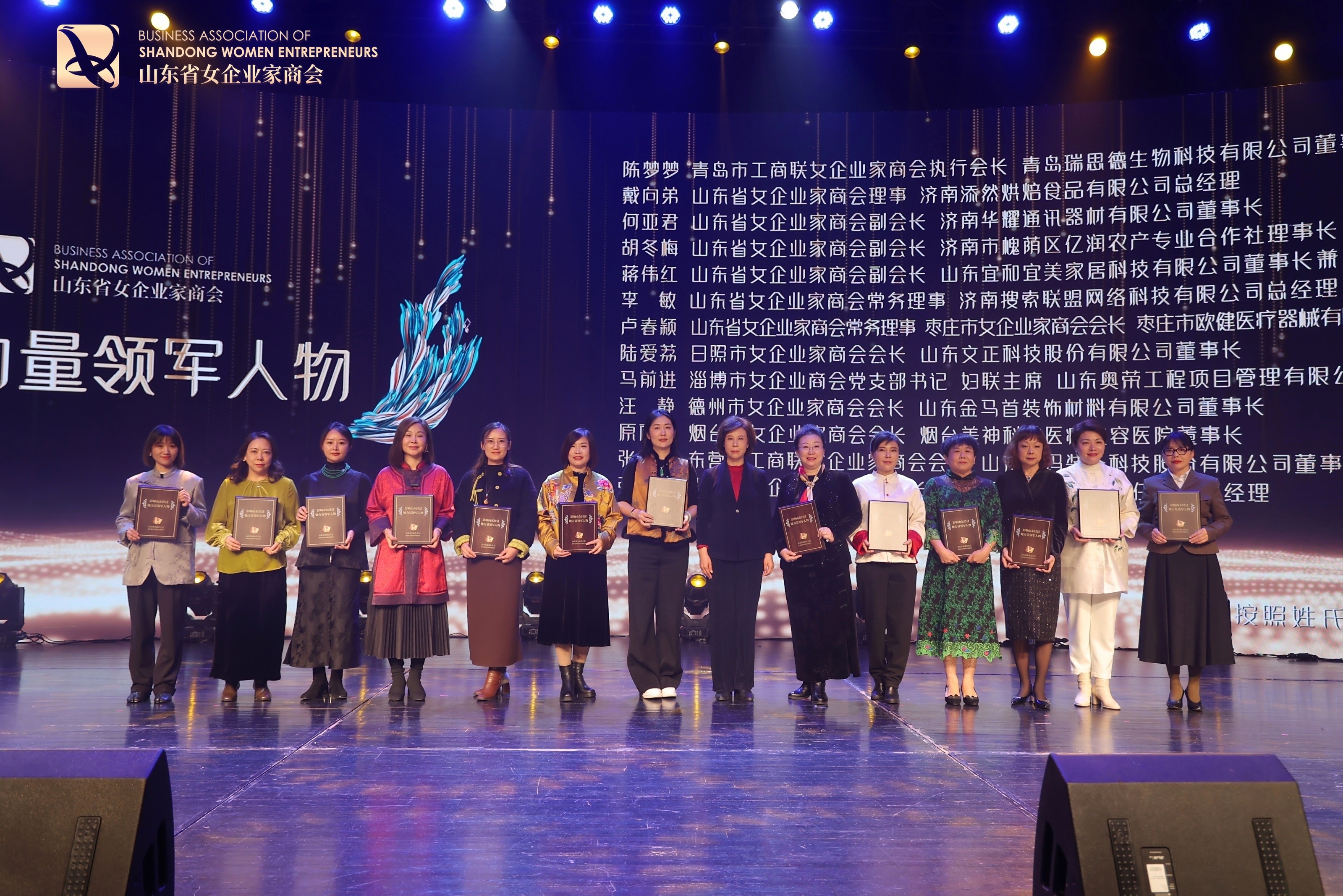 再獲殊榮！搜索聯(lián)盟總經(jīng)理李敏榮獲“影響山東經(jīng)濟(jì)她力量領(lǐng)軍人物”