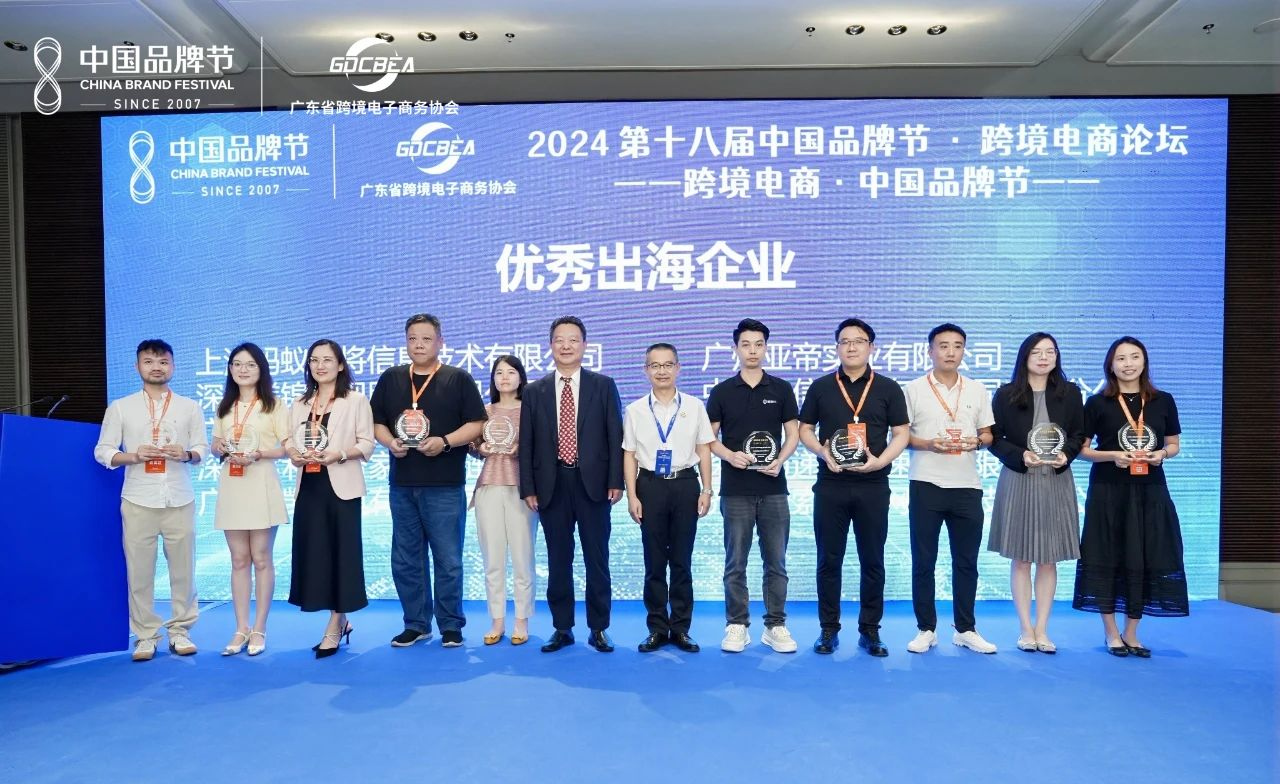 2024中國(guó)品牌節(jié)，搜索聯(lián)盟榮獲年度優(yōu)秀出海企業(yè)！